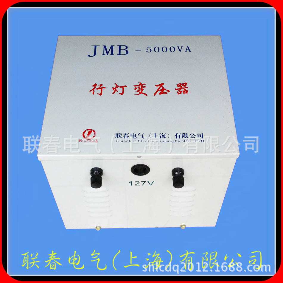 供应JMB-5000VA行灯变压器380V变/转36V 工地安全照明用