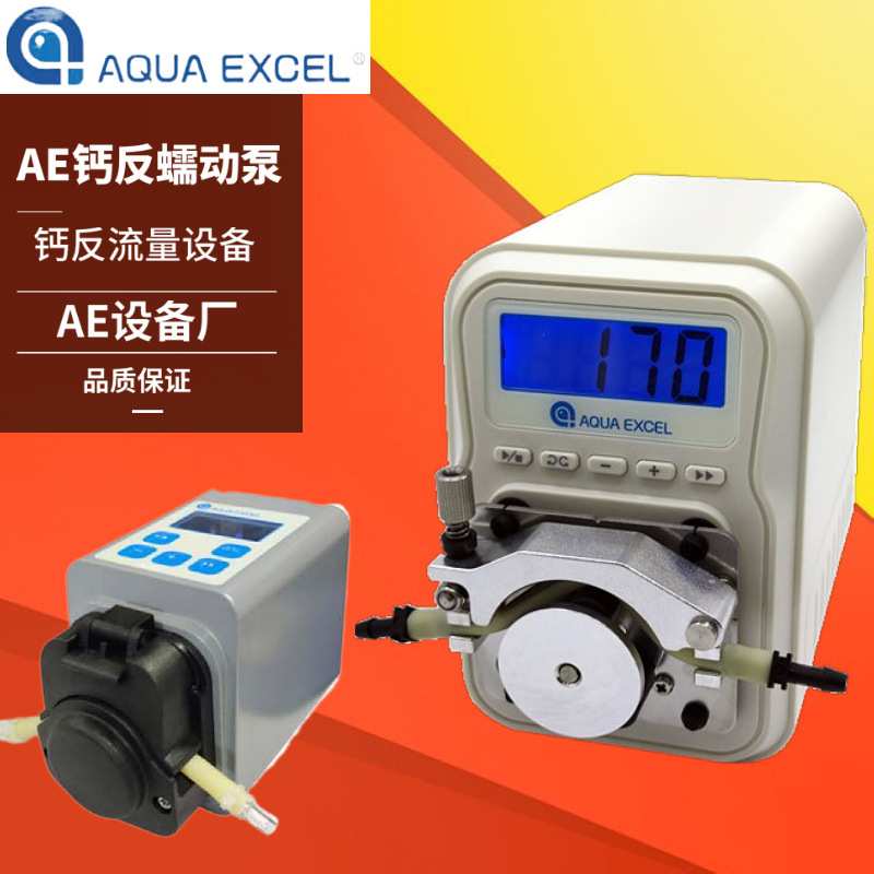 AE钙反蠕动泵AE-K01 K02海水钙反应器海水珊瑚缸SPS供水泵滴定泵