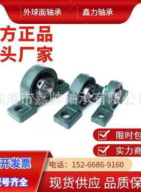 厂家直供 立式带座外球面轴承，农机轴承UCP316 P316 UC316现货
