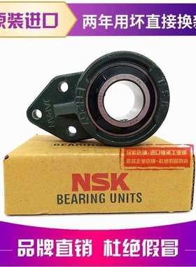 进口NSK轴承 UCFH211 UCFH212 UCFH213 UCFH214 UCFH215 轴承座