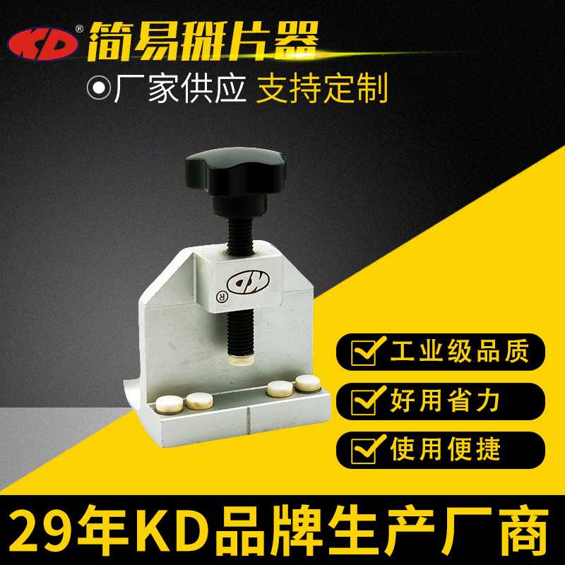 KD简易掰片器瓷砖玻璃开界钳裂片器裁玻璃分离器玻璃刀辅助器