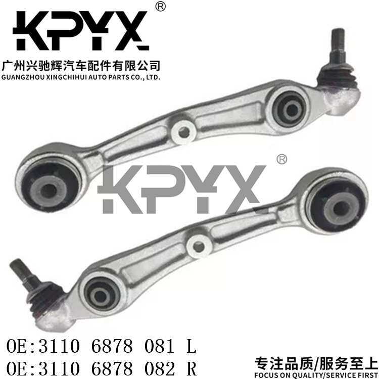 适用宝马X5X6X7下摆臂悬挂牵引控制臂OE:31106878081 31106878082