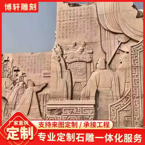 石雕浮雕人物 五福梅兰竹菊雕塑入户门壁画影壁墙中式玄关晚霞红