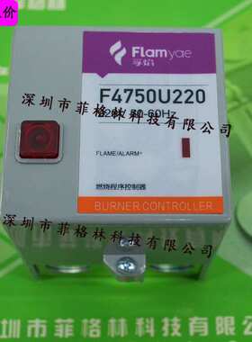 【实物拍照】R4750C1031 （停产）火焰控制器 新款F4750U220 孚焰