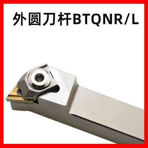 105度三韩数控外圆车刀杆BTQNR/L2020/2525/3232-K16/M16/P16