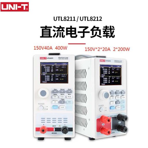 优利德UTL8211直流程控负载测试仪电池容量内阻测试150V40A400W