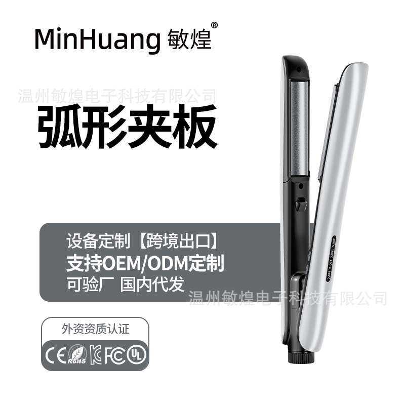 敏煌圆弧形曲面高颅顶弧形夹板四档温控直发器不伤发蓬松卷发棒