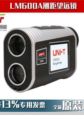 LM600A测距望远镜600米