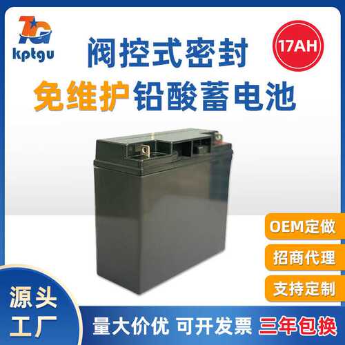 现货 铅酸电池12V17AH免维护铅酸蓄电池UPS应急电源储能蓄电池