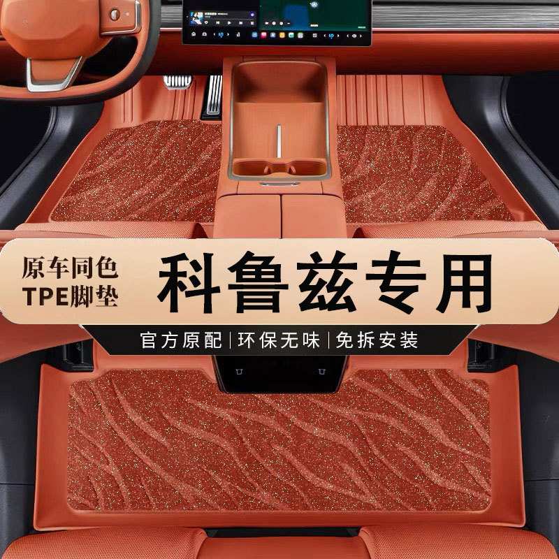 专用于雪佛兰科鲁兹脚垫tpe防水09-15老款经典18新克鲁兹汽车脚垫