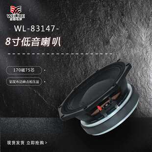 8寸八角铝架170磁75芯大功率汽车低音炮 car subwoofer
