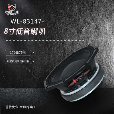 8寸八角铝架170磁75芯大功率汽车低音炮 car subwoofer