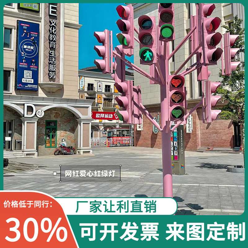 粉信号灯网红红绿灯装饰爱心摆件网红打卡指示灯户外网红爱心交通图片