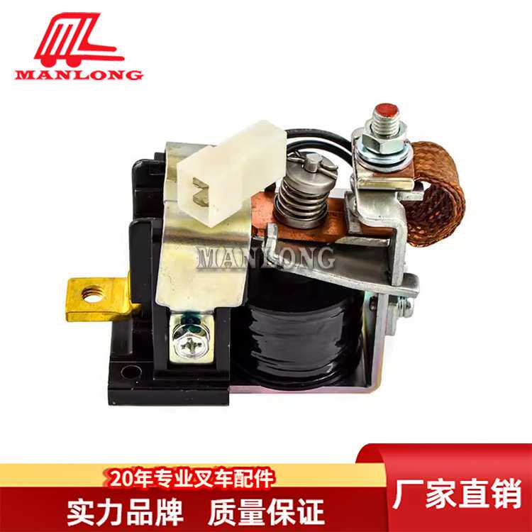 适用丰田电动叉车配件8FBN 7FB接触器总成24320-16561-71