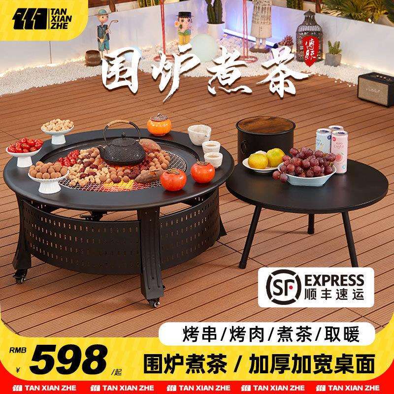围炉煮茶烤火炉套装家用室内器具全套庭院烧烤炉碳炉取暖户外桌子