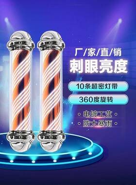 白色美发转灯美发店led转灯发廊转灯理发店标志灯箱挂墙壁