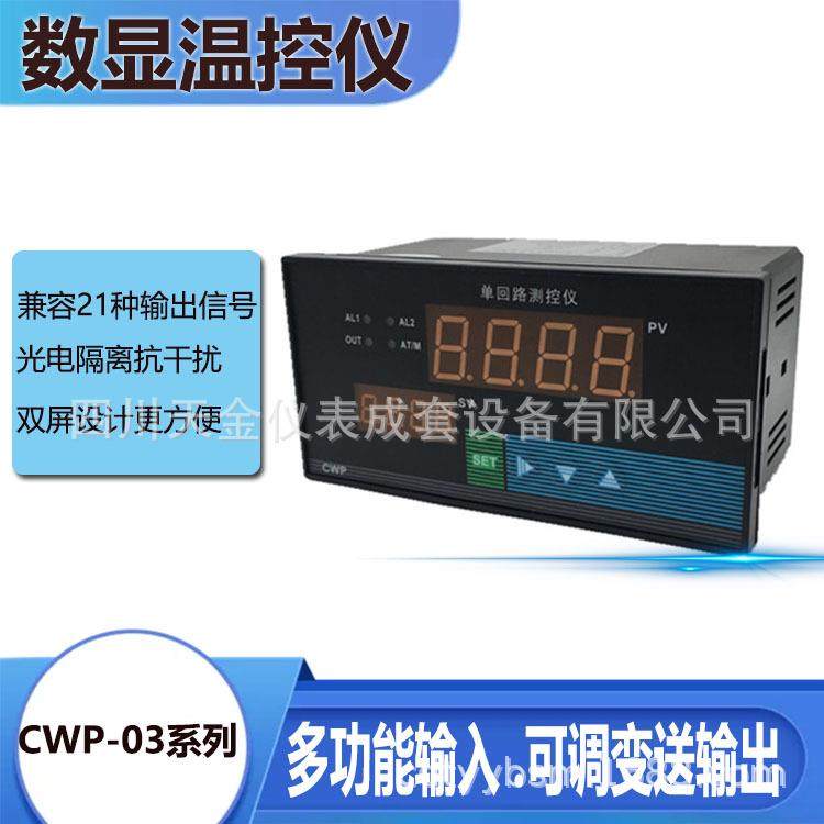 智能数显温控仪WP-803系列单回路数字横式显示控制仪温度控制开关,模玩/动漫/周边/娃圈三坑/桌游,模型制作工具/辅料耗材,淘宝优惠券,粉丝福利购,淘宝优惠卷