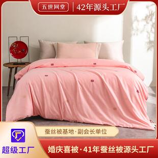 金喜金标双宫桑蚕丝被五世同堂双宫双人婚手工一件蚕丝被