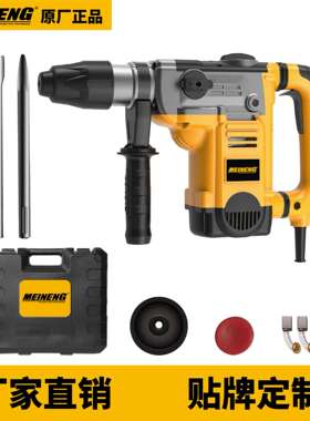 MEINENG3015热销电动工具旋转锤