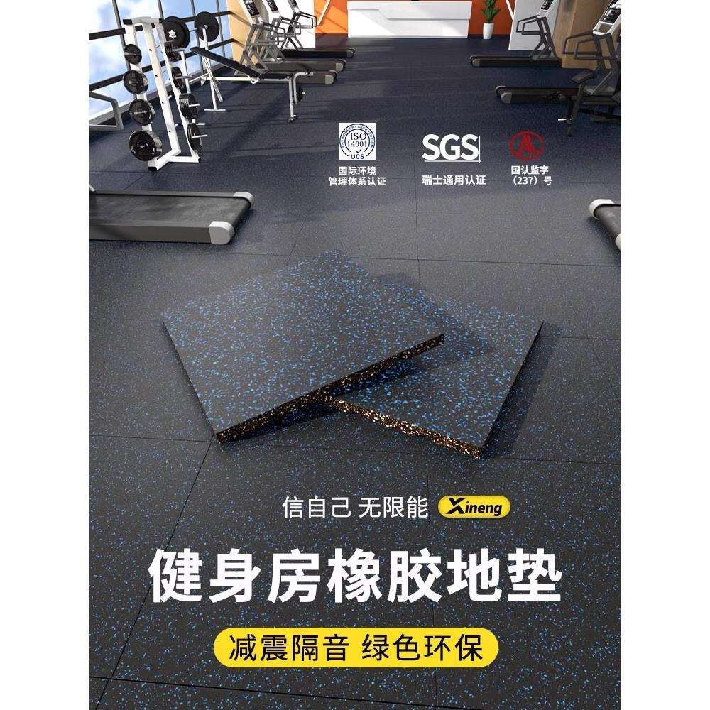 健身房橡胶地垫防震减震垫子隔音地板室内地毯运动地胶力量区