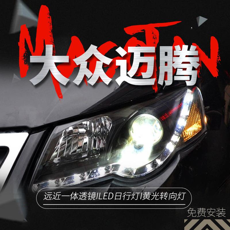 专用于05-09款大众迈腾大灯总成改装led泪眼双光透镜氙气大灯总成