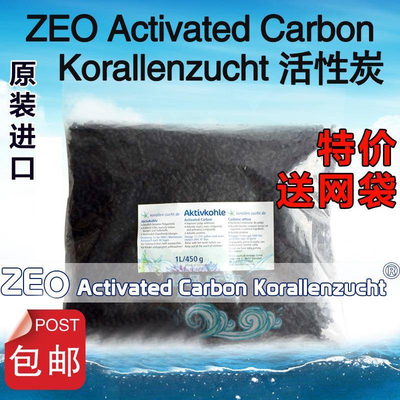 德国ZEO水族活性碳海缸淡海水用净水活性炭鱼缸过滤材料不含po4