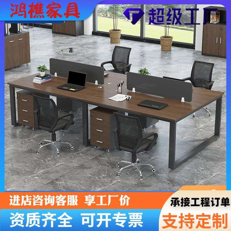 办公家具2/6四4人屏风工作位厂家职员办公桌员工电脑桌椅自由组合