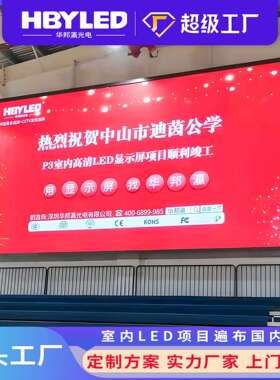 户外led显示屏P3P4P5P6高清学校全彩电子广告屏防水大屏幕