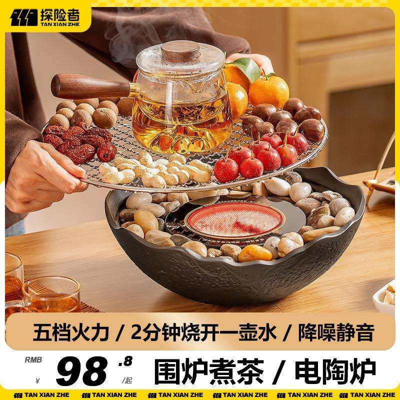 探险者电陶炉围炉煮茶烤火炉套装冬日家用炉2023新款煮茶器具全套,模玩/动漫/周边/娃圈三坑/桌游,模型制作工具/辅料耗材,淘宝优惠券,粉丝福利购,淘宝优惠卷