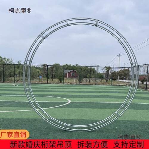 新款婚庆道具铁艺镀锌双层圆环桁架圆环背景吊顶装饰弧形花麦太保