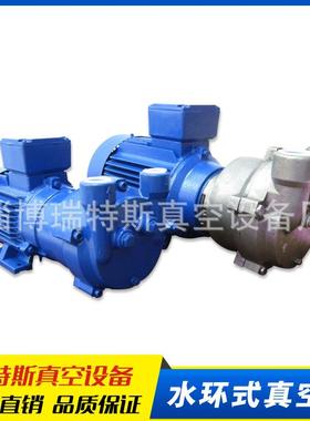 2BV真空泵现货供应2BV2060水环式304材质直连式真空泵