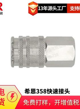 希恩流体（CEJN）358系列600公斤快速测试接头高压快速接头10358