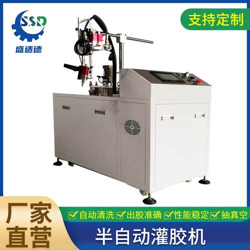 厂家SSD-650半自动灌胶机手持式便携灌胶机ab胶配胶机点胶设备