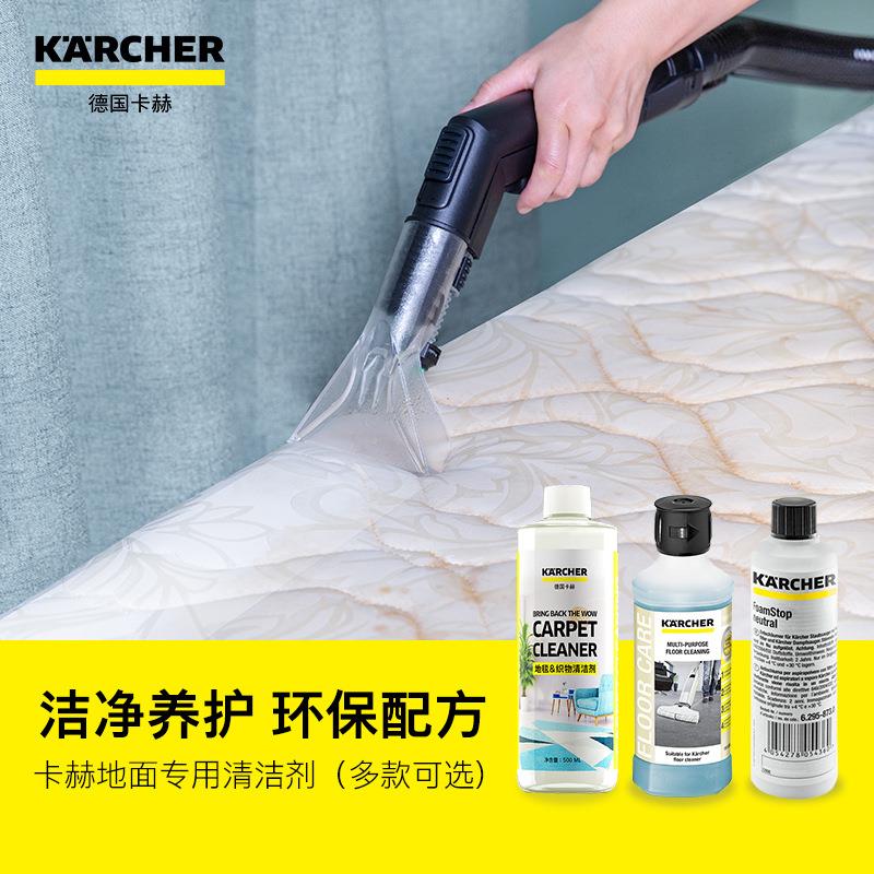 德国karcher卡赫清洁剂SE6100/FC5/FC3系列配件滚刷阻泡剂500ml