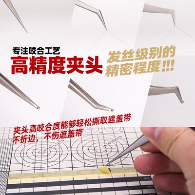 模型制作镊子高精度镊子模型工具发丝级HMT-101102103