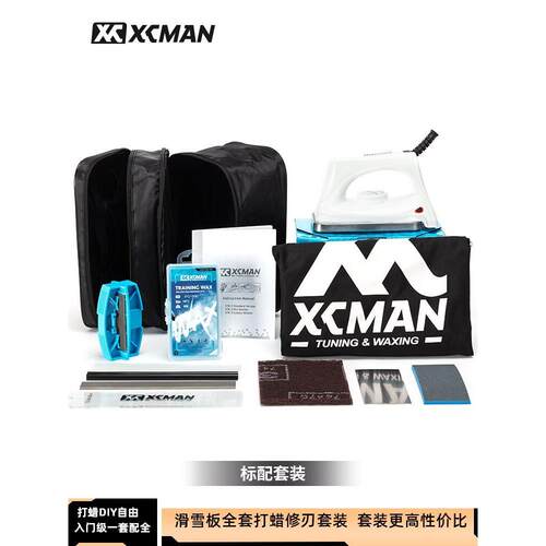 XCMAN滑雪板打蜡电熨斗套装单板双板除蜡刮蜡板修刃除锈刷子工具