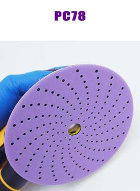 PC78陶瓷磨料紫色旋风砂纸6寸紫砂150mm薄膜多孔砂纸