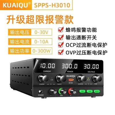 KUAIQU直流可调稳压电源SPPS-H305维修测试实验研发30V10A60V100V