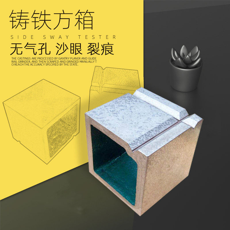 V型槽磁性方块铸铁方箱t型槽方箱铸铁检验方箱摇臂钻工作台
