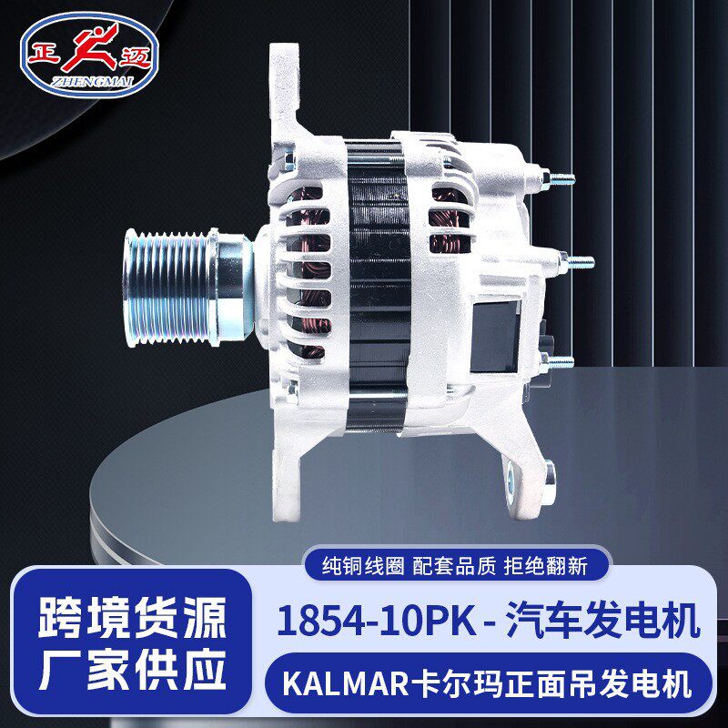 KALMAR卡尔玛正面吊发电机沃尔卧TAD851VE发电机A004TR6493发电机