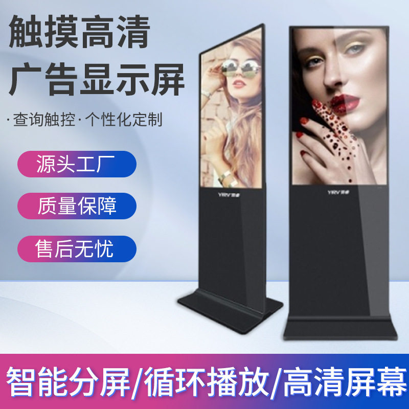 立式AI数字人商场宣传显示屏落地式触摸一体机32/43/50/55寸