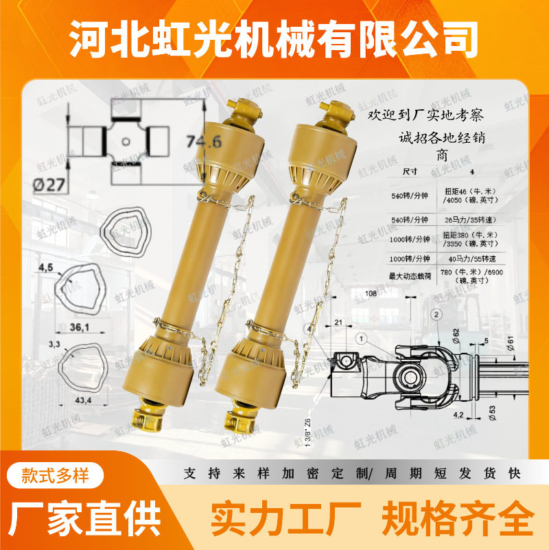 虹光机械传动轴旋耕机割草机连接轴大小花键尺寸