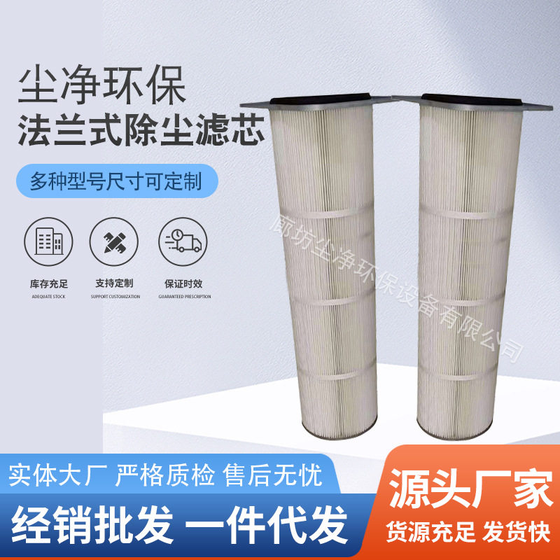 工业滤芯方形卡盘侧装式除尘滤芯法兰盘喷涂空气过滤滤芯工业滤筒