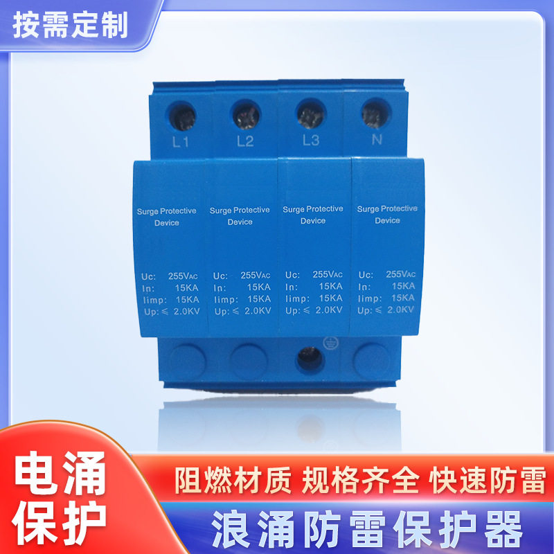 飞纳得PMB-25(275/1)电压防雷器4P避雷保护开关3P电涌保护器