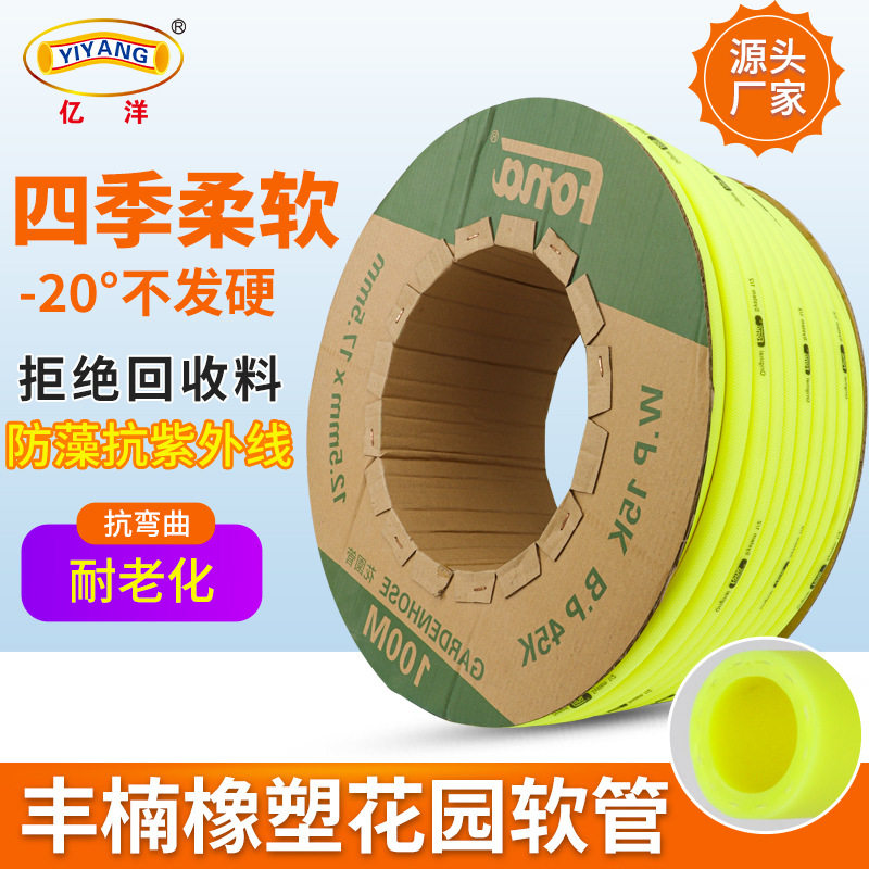 丰楠花园管软管自来水管橡塑四分防爆耐老化防冻耐磨园林浇花洗车