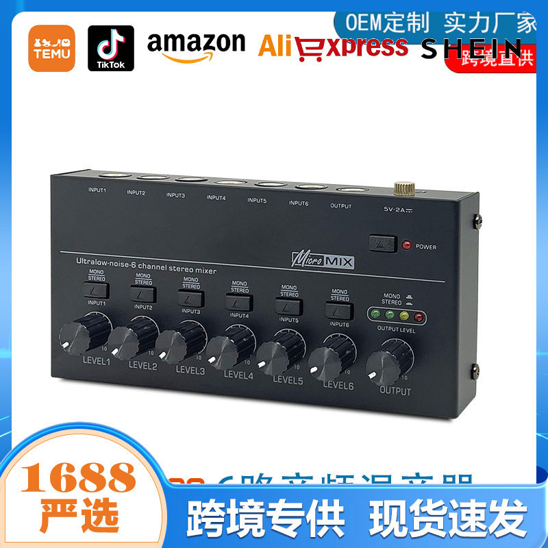 DX6006路音频混音器六通道小型调音台Mini信号混合器乐器音乐混合