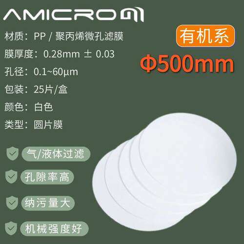 500mm聚丙烯微孔框颜料PP不锈钢板有机过滤脱碳膜 化工耐酸碱墨水