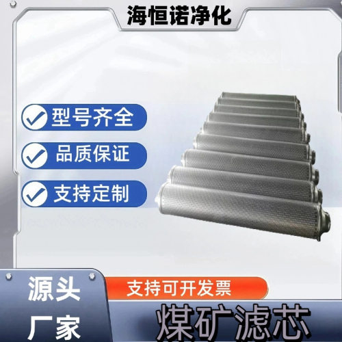 天玛高压过滤站滤芯TMGLZ(1250/37.5/25).05反冲洗滤芯GLF-11XD