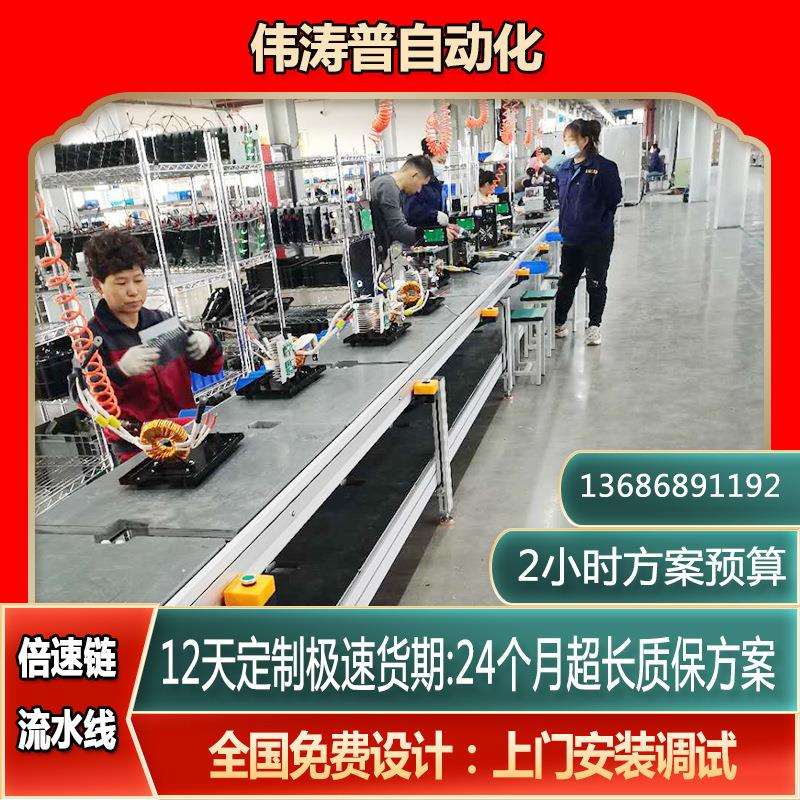 自动化流水线 净化器生产流水线 电子称电子电器厂家倍速链流水线