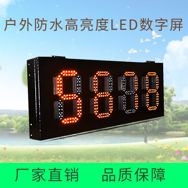 厂家直销户外防雨铁箱显示屏黄色LED时间温度屏遥控 油价屏价格牌